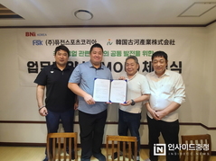 퓨전스포츠코리아, 일본 ‘후루카와산업’과 손잡고 글로벌 진출 첫발