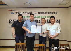 퓨전스포츠코리아, 일본 ‘후루카와산업’과 손잡고 글로벌 진출 첫발