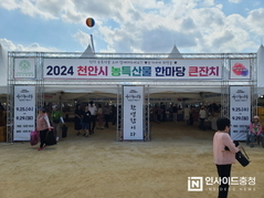 “농특산물 한마당 큰잔치에서 싸게 구입하세요”