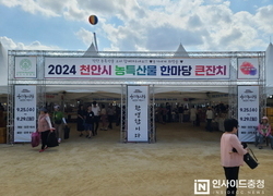 “농특산물 한마당 큰잔치에서 싸게 구입하세요”
