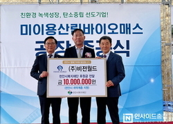 주식회사 비젼월드, 천안사랑장학재단·천안시복지재단 각 1000만원 기탁