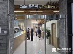 세대통합 일자리 ‘카페 별무리’ 독립기념관서 문 활짝