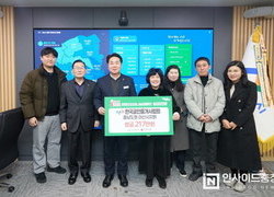 한국공인중개사협회 아산시지회, 아산시에 성금 기탁