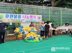 충남사랑나눔연대, 어려운 이웃 향한 따뜻한 나눔 행사 개최