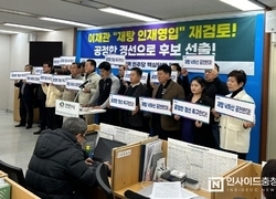 천안 더민주 지역의원·당원 연이틀 ‘이재관 재탕영입 결사반대’