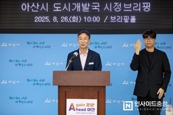 “스마트 성장, 품격 있는 주거” 아산시, 중부권 거점도시 비전 제시