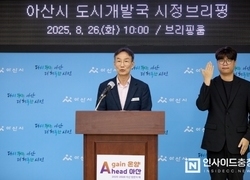 “스마트 성장, 품격 있는 주거” 아산시, 중부권 거점도시 비전 제시