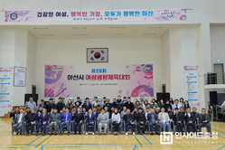 아산시, ‘제20회 여성생활체육대회’ 성료
