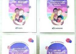 천안시 외국인주민 생활·행정정보 가이드북 발간