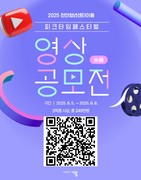 천안시, 청년의 날 ‘유튜브 영상 공모전 2차’ 실시