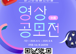천안시, 청년의 날 ‘유튜브 영상 공모전 2차’ 실시