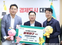 이글스가 날고 불꽃이 타오른다…대전시 ‘불꽃야구’ 유치