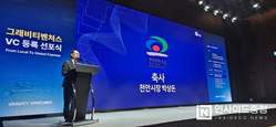 천안 최초 벤처캐피털 등록…천안시, 스타트업 투자환경 조성 적극 행보
