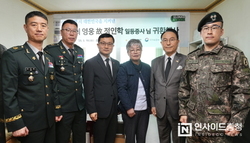 호국영웅 고 정인학 일등중사, 73년 만에 가족 품으로 귀환
