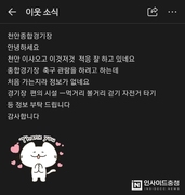 천안시티FC 천안종합운동장 홈경기 이렇게 관람하세요!