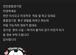 천안시티FC 천안종합운동장 홈경기 이렇게 관람하세요!