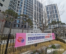 천안시, 호반써밋포레센트‘동남구 제17호 금연아파트’지정