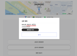 최원철 공주시장 자녀혼 청접장 속 계좌번호 논란 ‘일파만파’