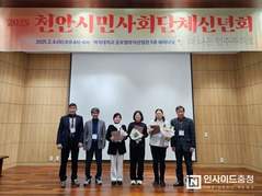천안지역 시민사회단체 ‘2025 천안시민사회단체 신년회’ 성료