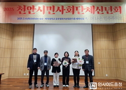 천안지역 시민사회단체 ‘2025 천안시민사회단체 신년회’ 성료