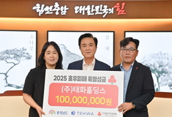 충남도 호우피해 복구 지원에 각계각층서 이어지는 온정