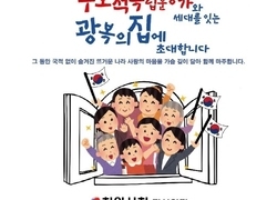 천안시, 광복 80주년 기념 특별 기획 전시전 운영