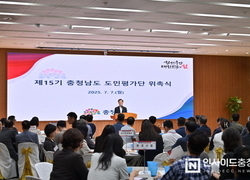 충남도, 제15기 도민평가단 위촉식 개최