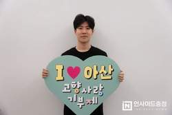 프로게이머 강승록, 아산시에 고향사랑기부금 500만 원 쾌척