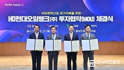 HD현대오일뱅크, 충남에 대규모 투자…2032년 복합시설 신설