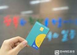 천안사랑상품권 연매출 30억 초과 가맹점 등록 취소