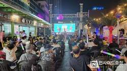 아산시 온양온천시장 ‘2024년 뮤직ON 페스티벌’ 성료
