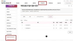 충남도, 국민신문고 임시 접수 창구 가동