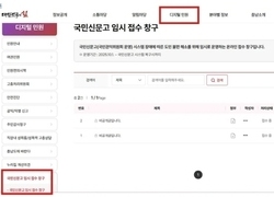충남도, 국민신문고 임시 접수 창구 가동