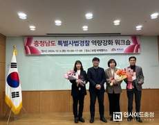 ‘충남 특사경 활동’ 최우수기관에 천안시 3연속 선정