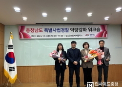 ‘충남 특사경 활동’ 최우수기관에 천안시 3연속 선정