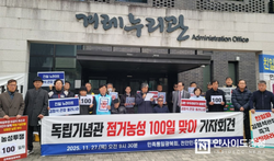 독립기념관 점거 농성 100일 “김형석 관장 퇴진할 때까지 농성할 것”