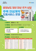 충남도 