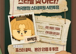 천안시, ‘2025년 하반기 적극행정 스타공무원’ 시민투표 실시
