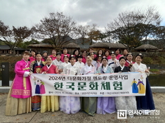 아산시 여성단체협의회, ‘다문화여성 한국문화 체험’ 행사 개최