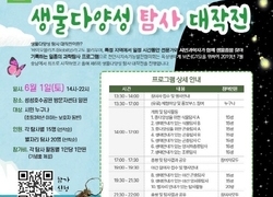 천안시, ‘환경의 날’ 맞아 6월 한달간 환경보전활동 펼쳐