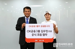 ‘OK 골프 장학생’ 출신 김우정프로, OK금융그룹 후원 받는다