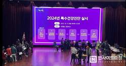 아산시, 유해인자 노출 업무 종사자 ‘특수건강진단’ 실시