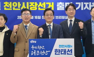 한태선 더불어민주당 당대표 특보, 천안시장 출마 선언