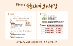 600년 역사 아산 외암민속마을 짚풀문화제 17일 개막