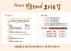 600년 역사 아산 외암민속마을 짚풀문화제 17일 개막
