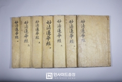 천안 한명회 묘역·묘법연화경, 충남도 문화재 지정