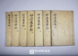 천안 한명회 묘역·묘법연화경, 충남도 문화재 지정