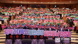 지역 인재 양성에 1400억 투입, 닻 올린 ‘충남 라이즈’ 사업