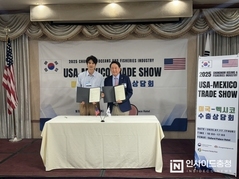 충남 해양·수산 중소기업 북중미 시장 진출