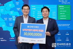 율강복지재단, 아산시에 저소득층 소아암 환자 치료비 기탁
